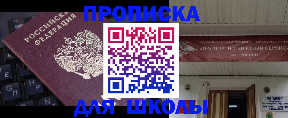 прописка гарантия в Рошале